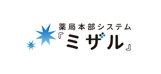 薬局本部システム『ミザル』