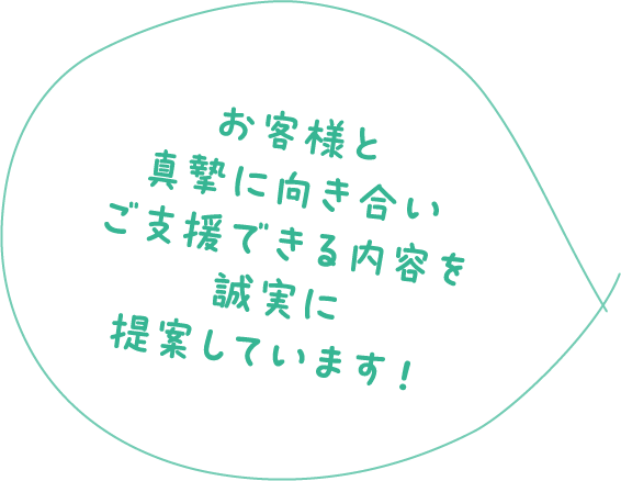社員H.M コメント