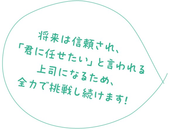 社員J.T コメント