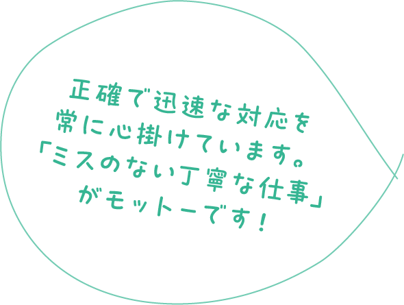 社員K.N コメント